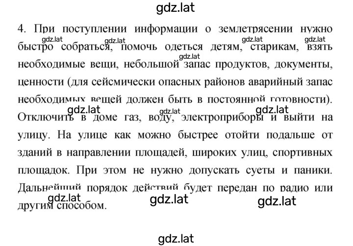 Решение задания № 4 — страница 1