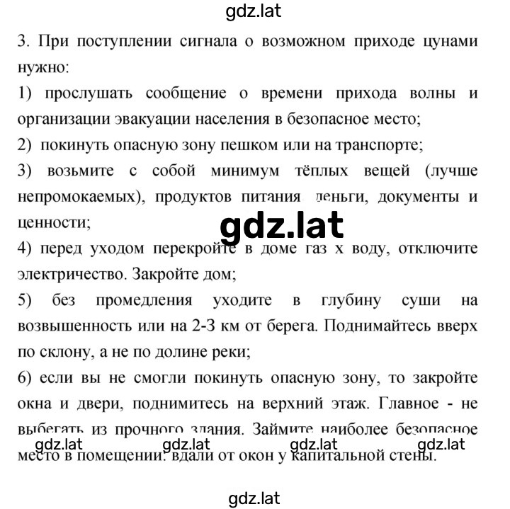 Решение задания № 3 — страница 1