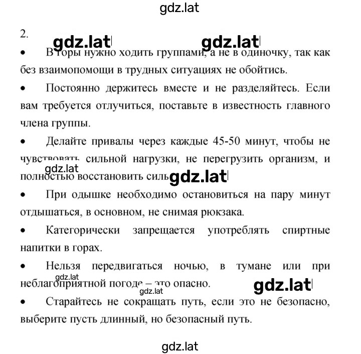Решение задания № 2 — страница 1