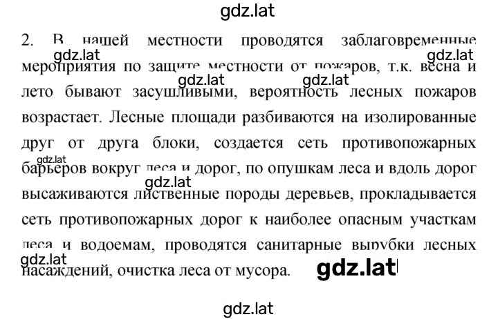 Решение задания № 2 — страница 1
