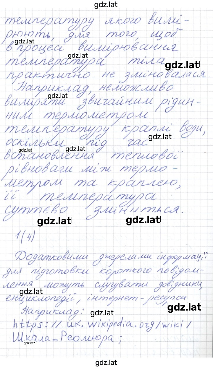 Решение задания № 10 — страница 2