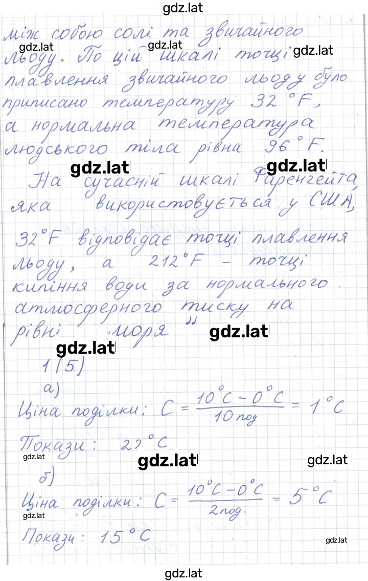 Решение задания № 10 — страница 4