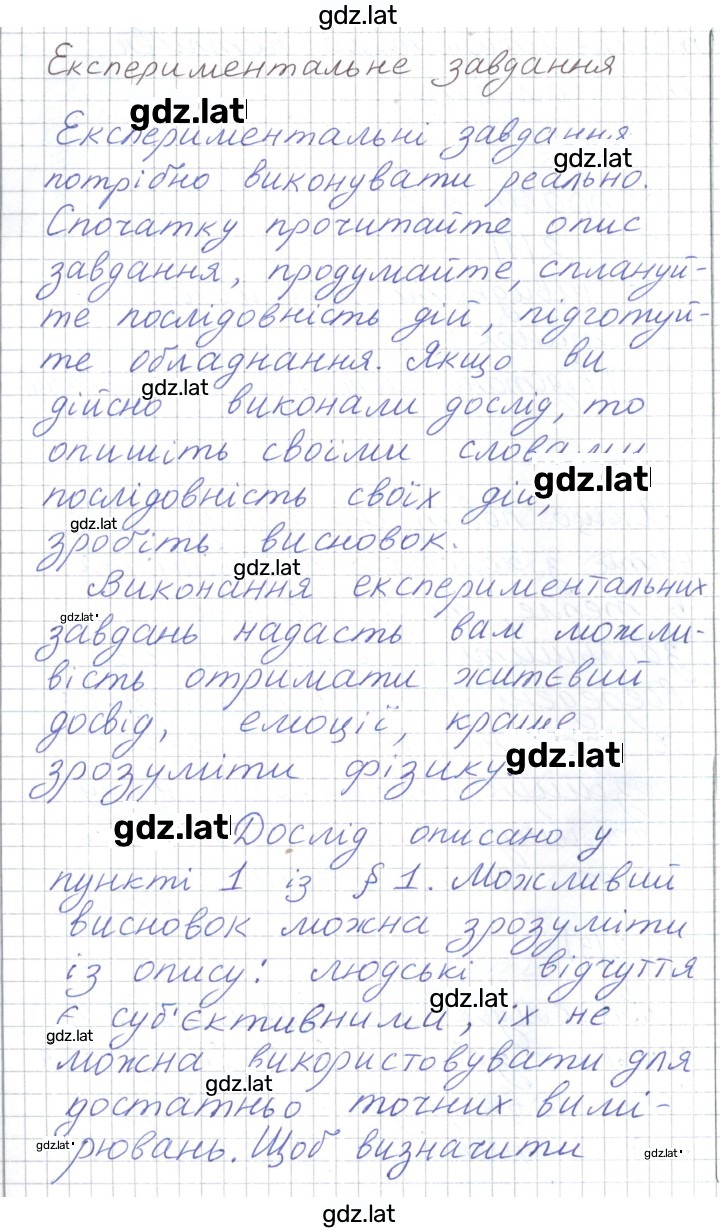 Решение задания № 10 — страница 5
