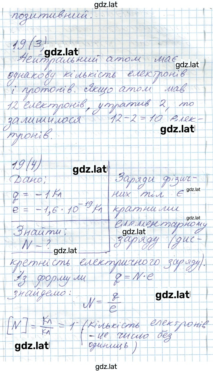 Решение задания № 105 — страница 2