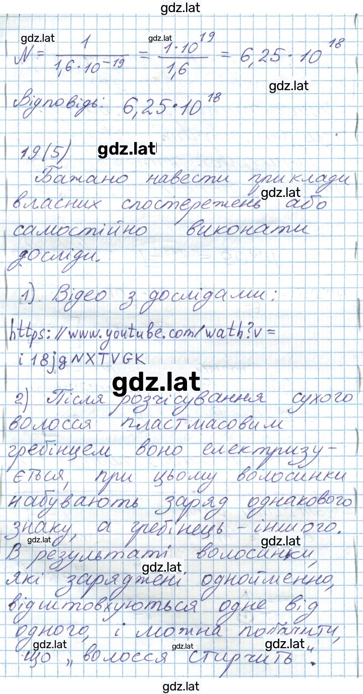 Решение задания № 105 — страница 3