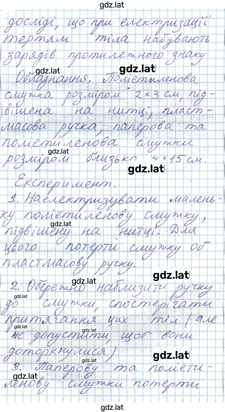 Решение задания № 105 — страница 5