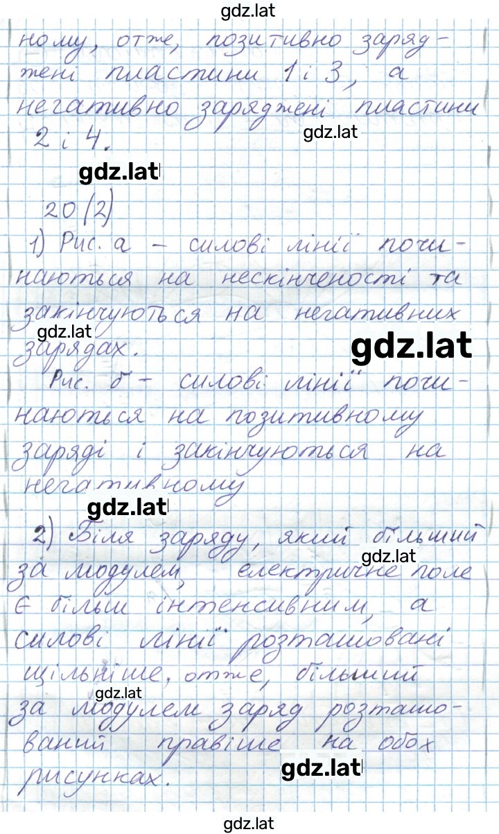 Решение задания № 111 — страница 2