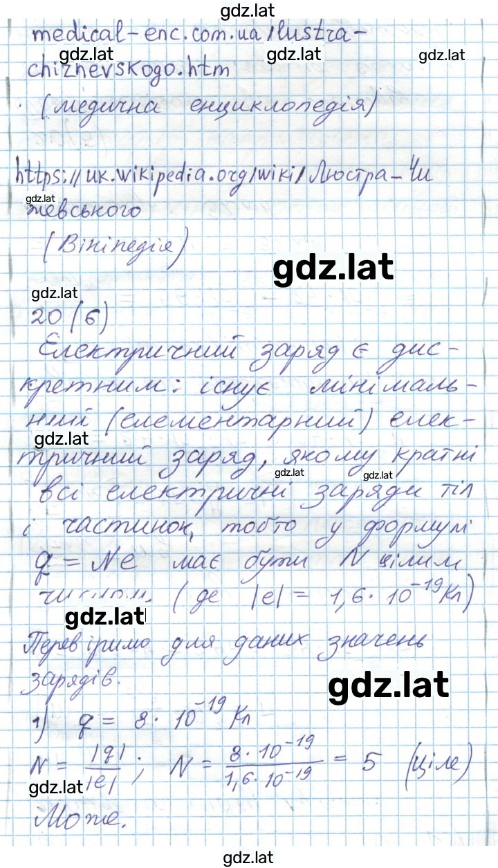 Решение задания № 112 — страница 2