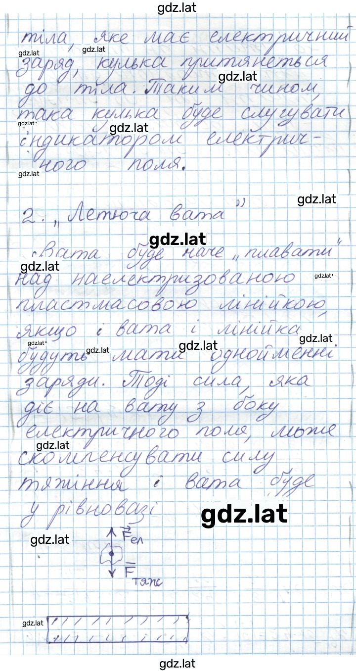Решение задания № 112 — страница 4