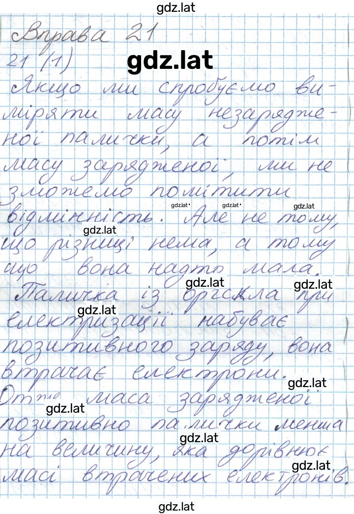 Решение задания № 117 — страница 1