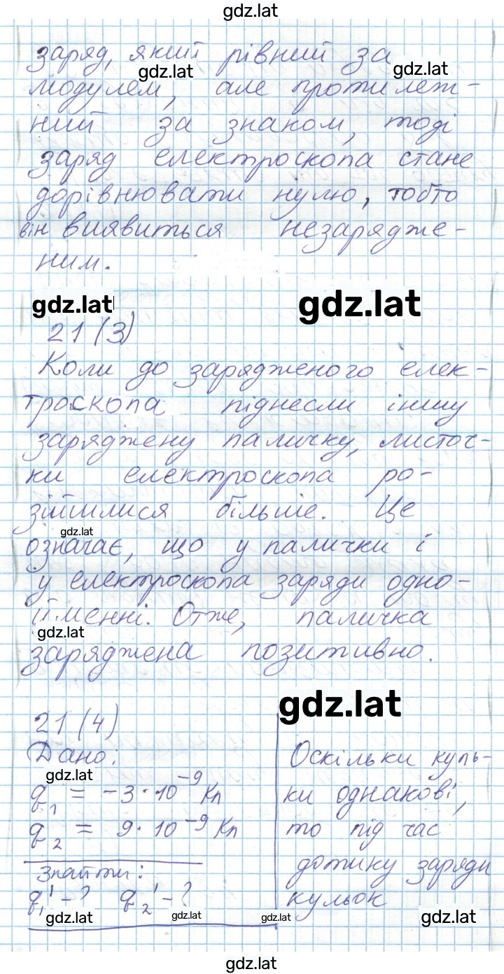 Решение задания № 118 — страница 2