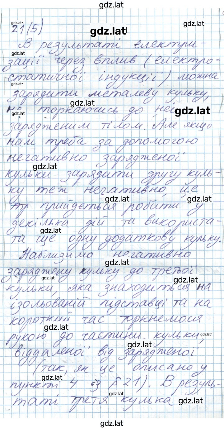 Решение задания № 118 — страница 4