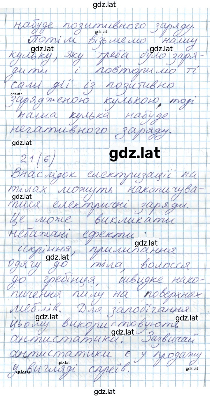 Решение задания № 118 — страница 5
