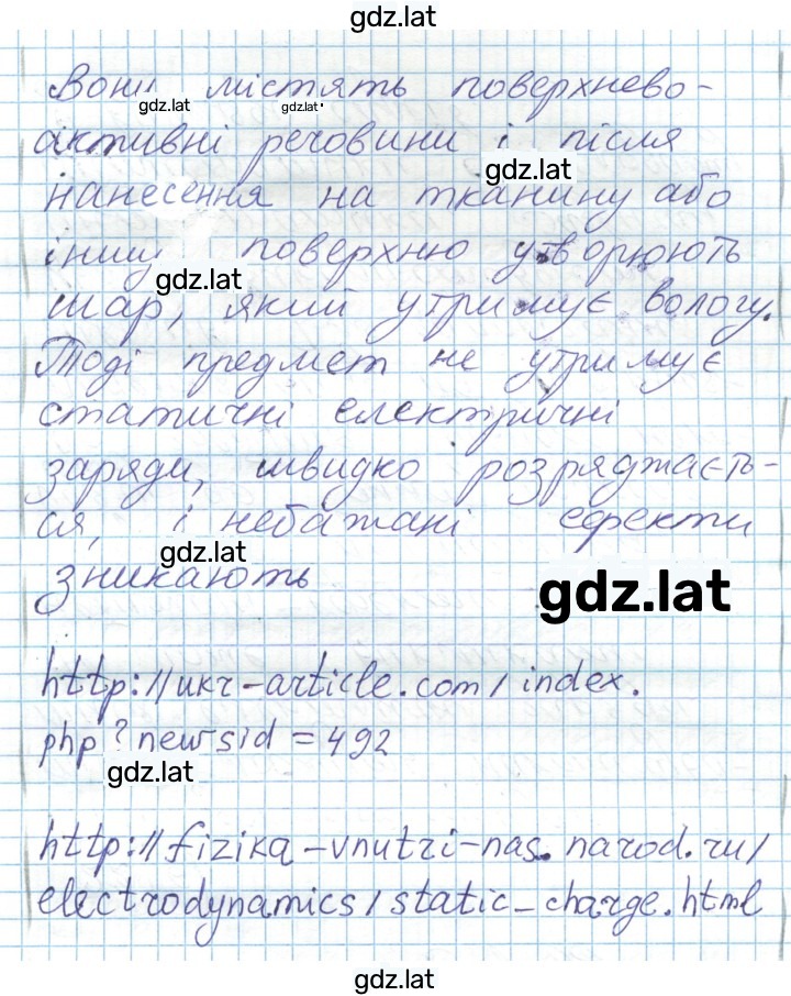 Решение задания № 118 — страница 6