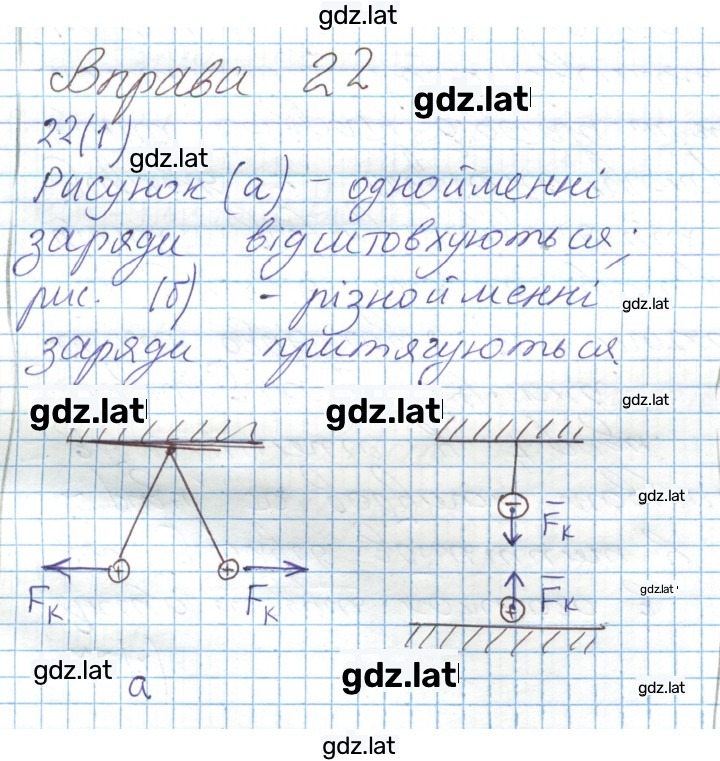 Решение задания № 123 — страница 1
