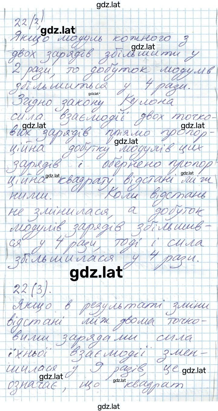 Решение задания № 123 — страница 2