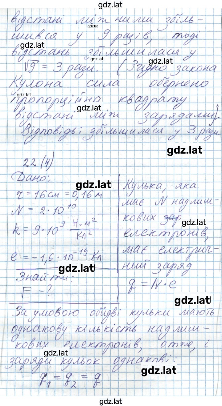 Решение задания № 123 — страница 3