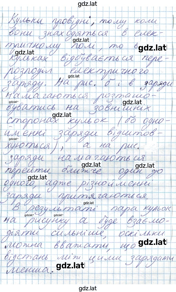 Решение задания № 123 — страница 7