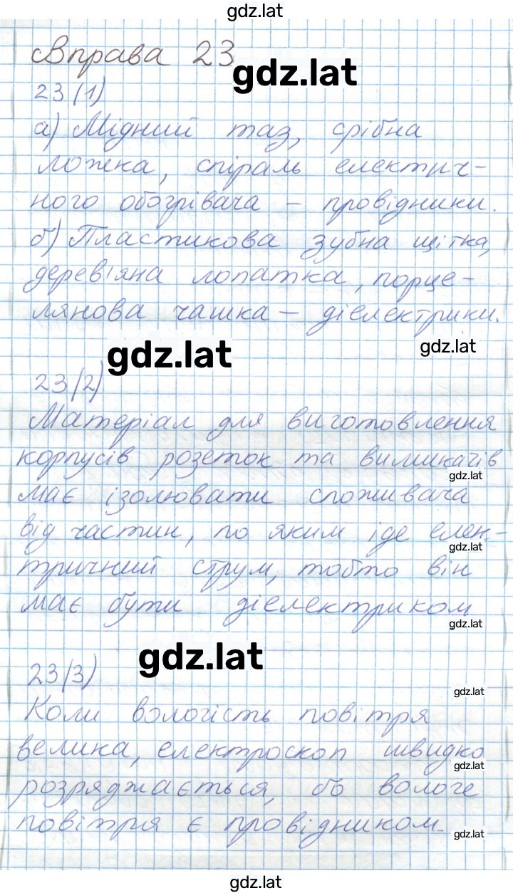 Решение задания № 126 — страница 1