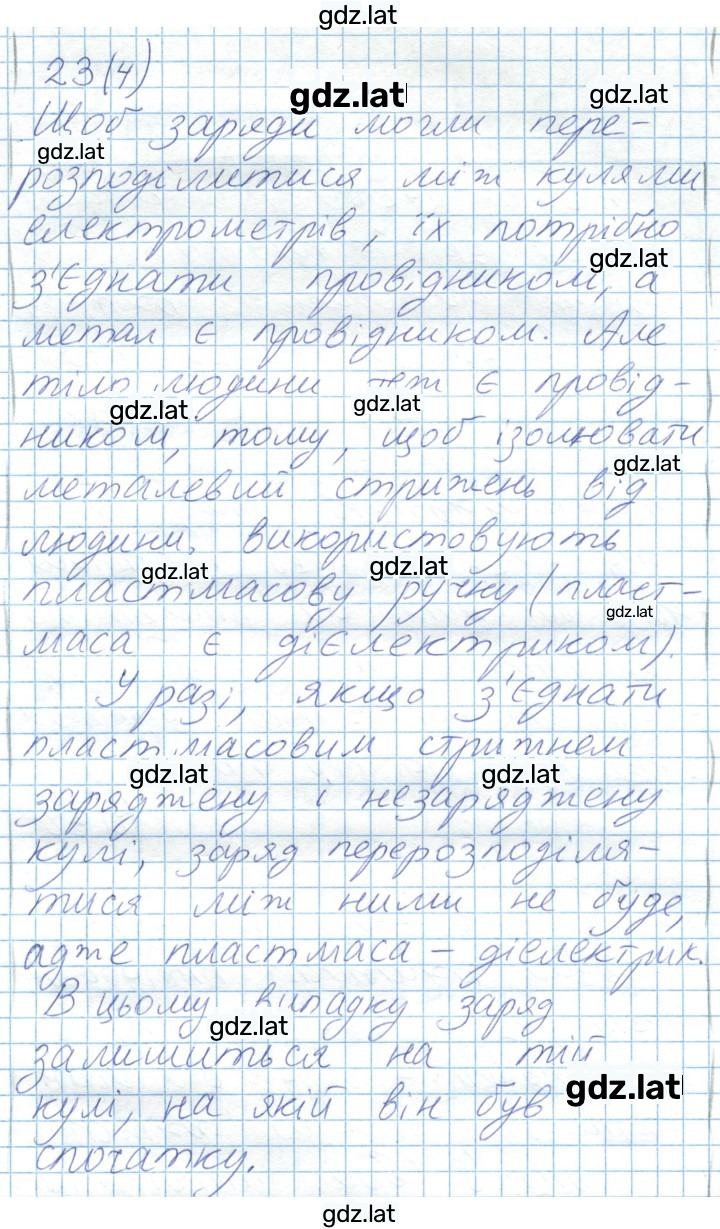 Решение задания № 126 — страница 2