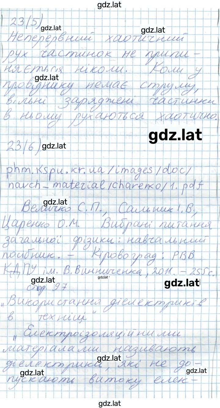 Решение задания № 126 — страница 3