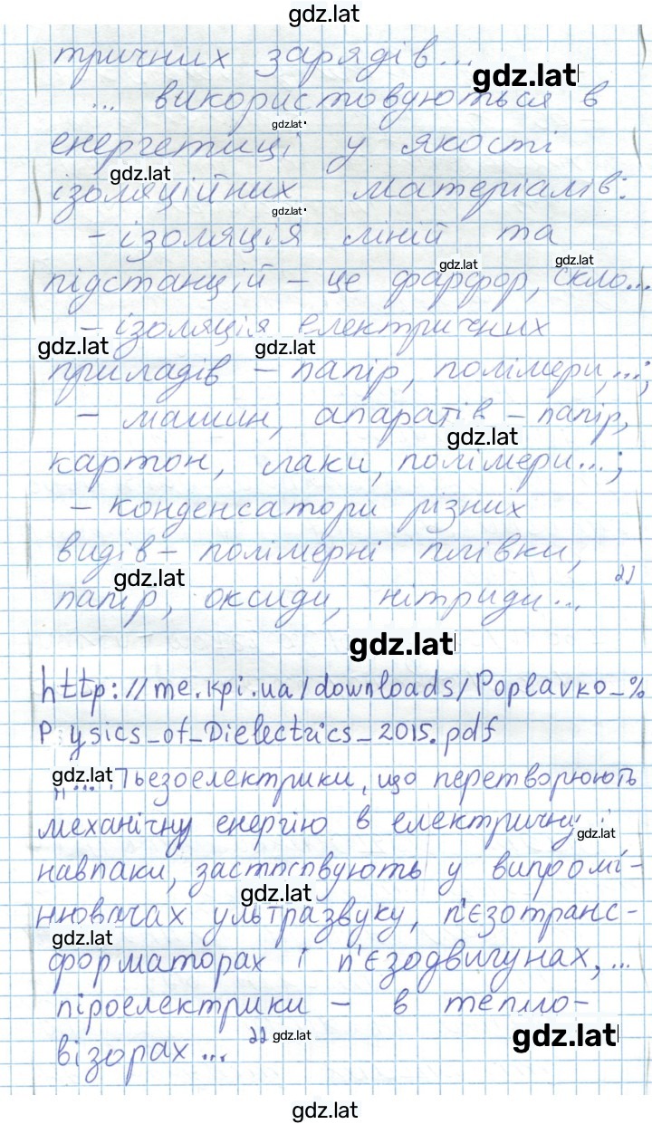 Решение задания № 126 — страница 4