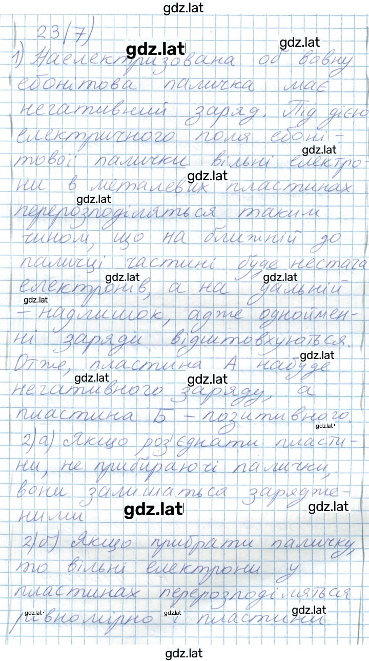 Решение задания № 126 — страница 5