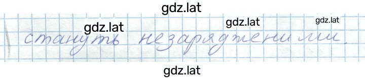 Решение задания № 126 — страница 6