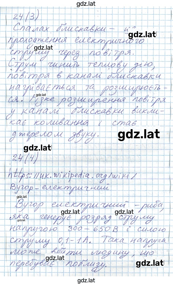 Решение задания № 130 — страница 2