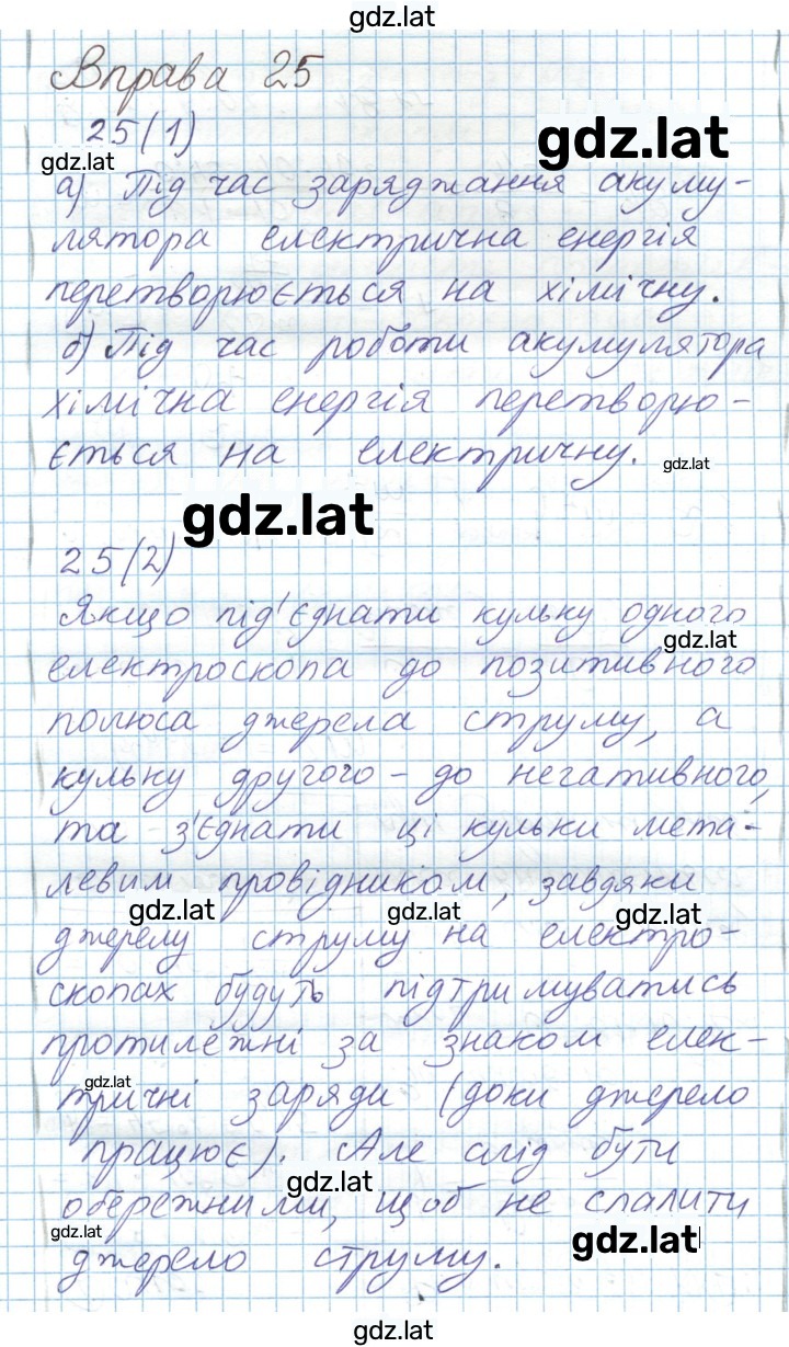 Решение задания № 134 — страница 1