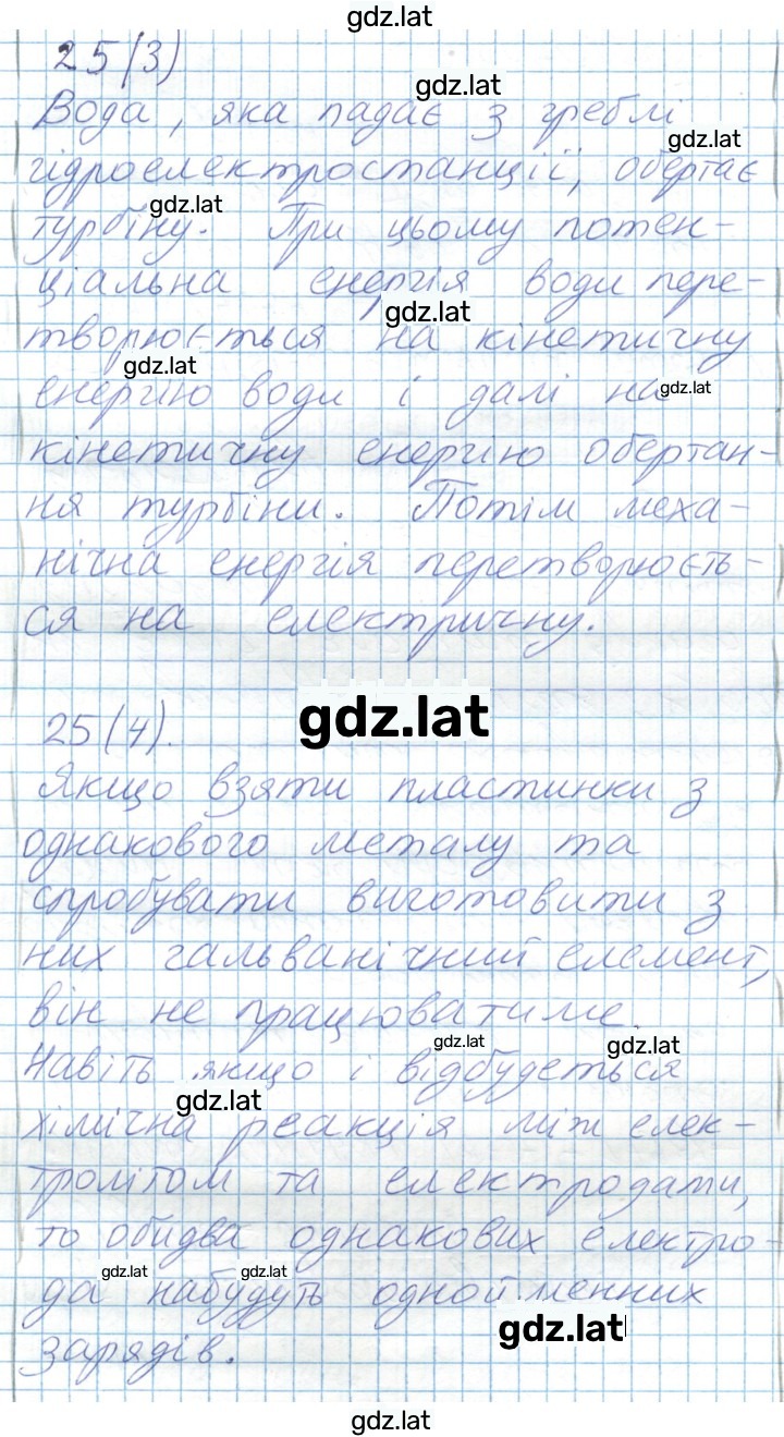 Решение задания № 134 — страница 2