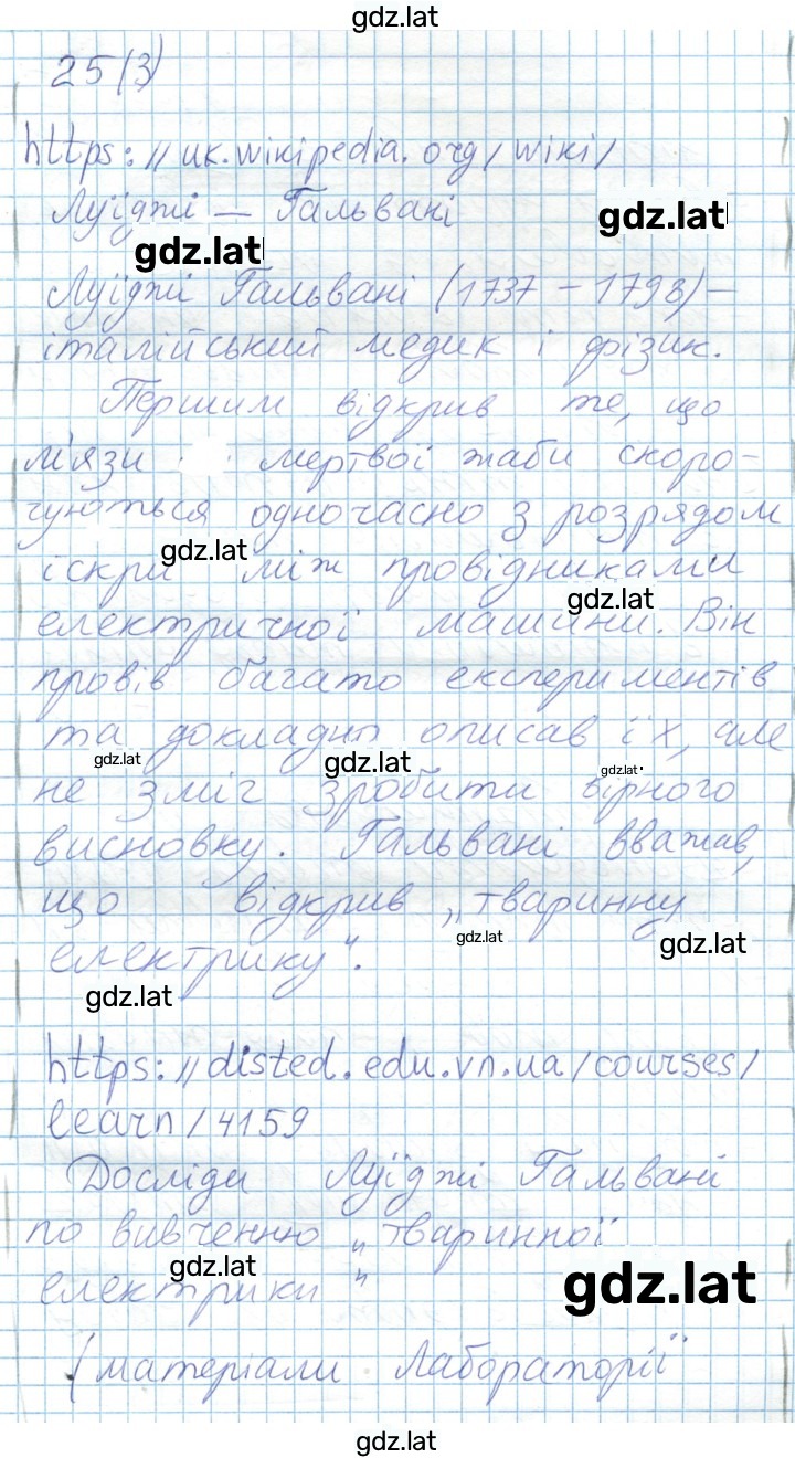 Решение задания № 134 — страница 3