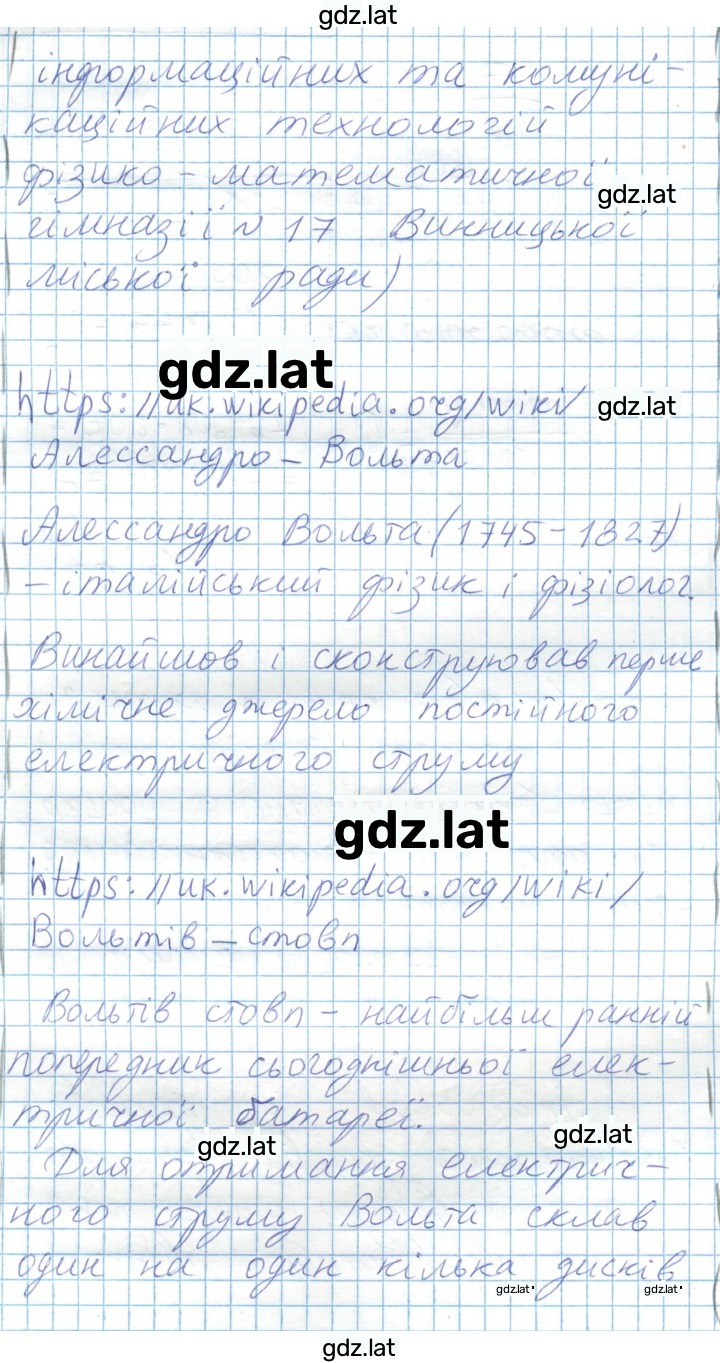 Решение задания № 134 — страница 4