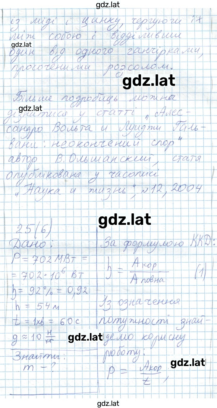 Решение задания № 134 — страница 5