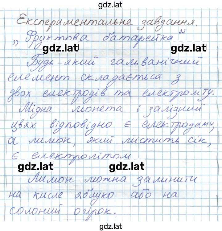 Решение задания № 135 — страница 1