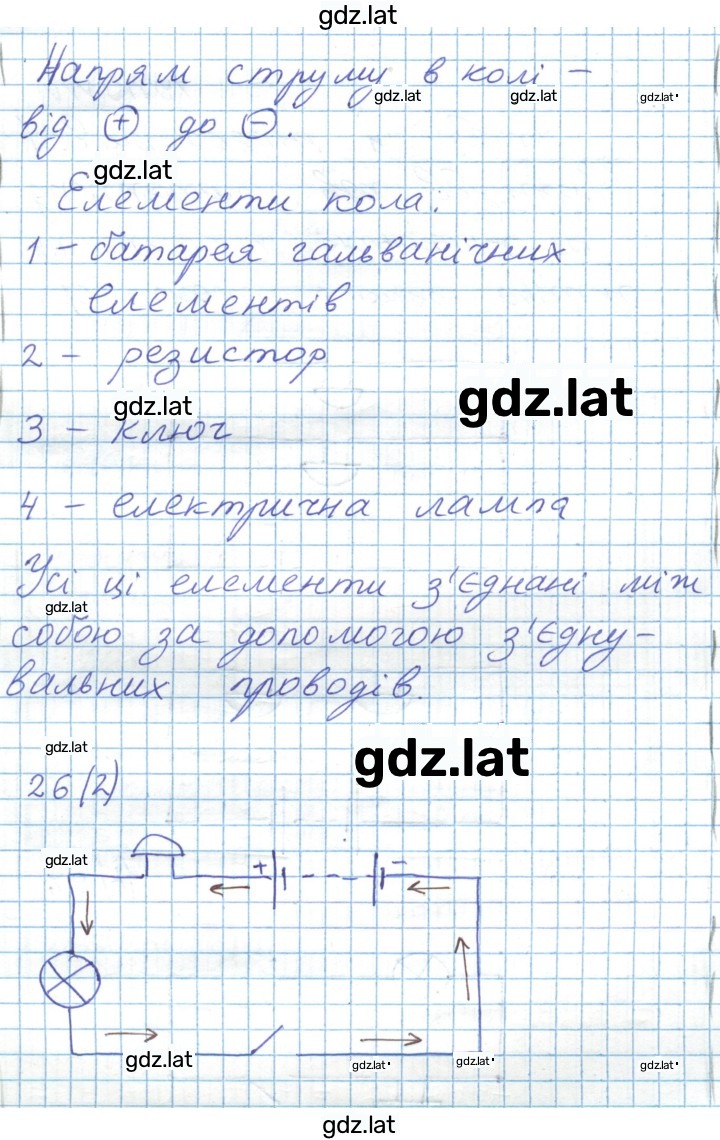 Решение задания № 139 — страница 2