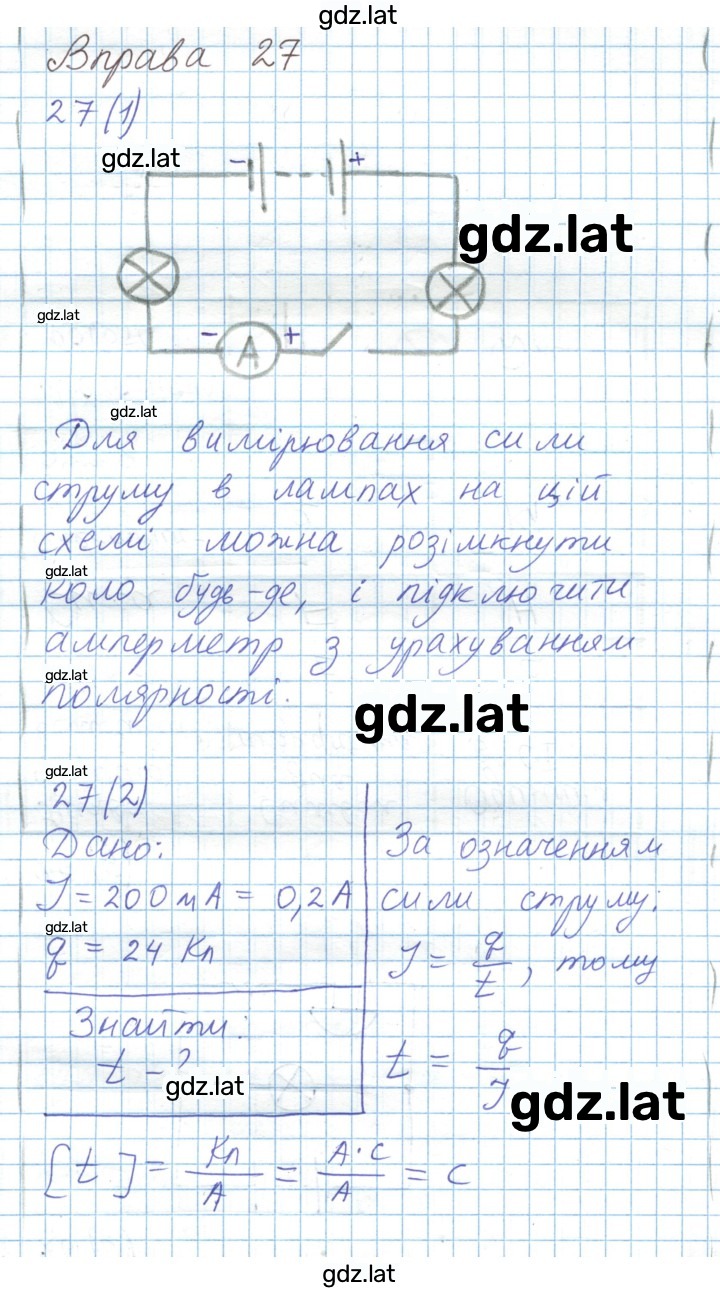Решение задания № 145 — страница 1