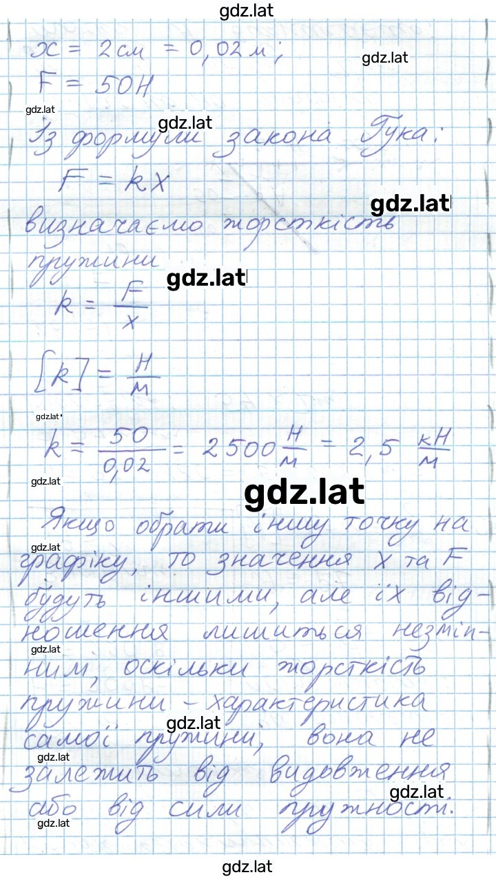 Решение задания № 149 — страница 6