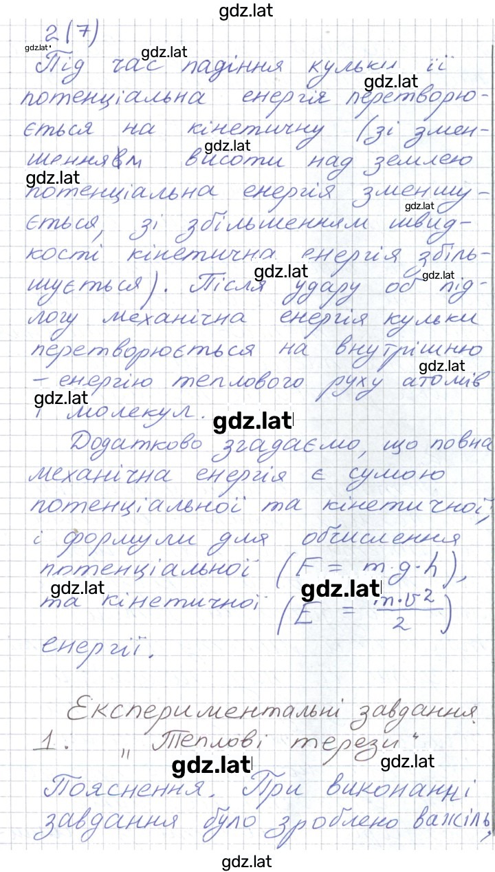 Решение задания № 15 — страница 4