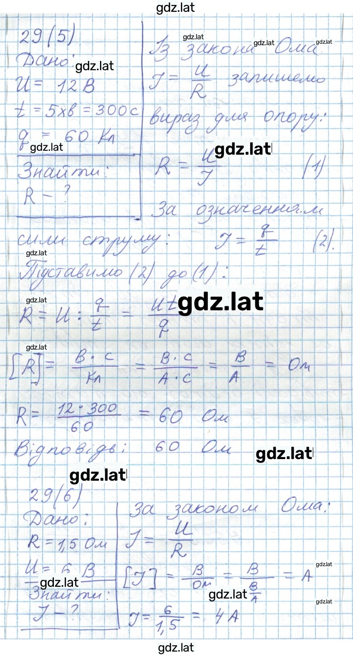 Решение задания № 153 — страница 5