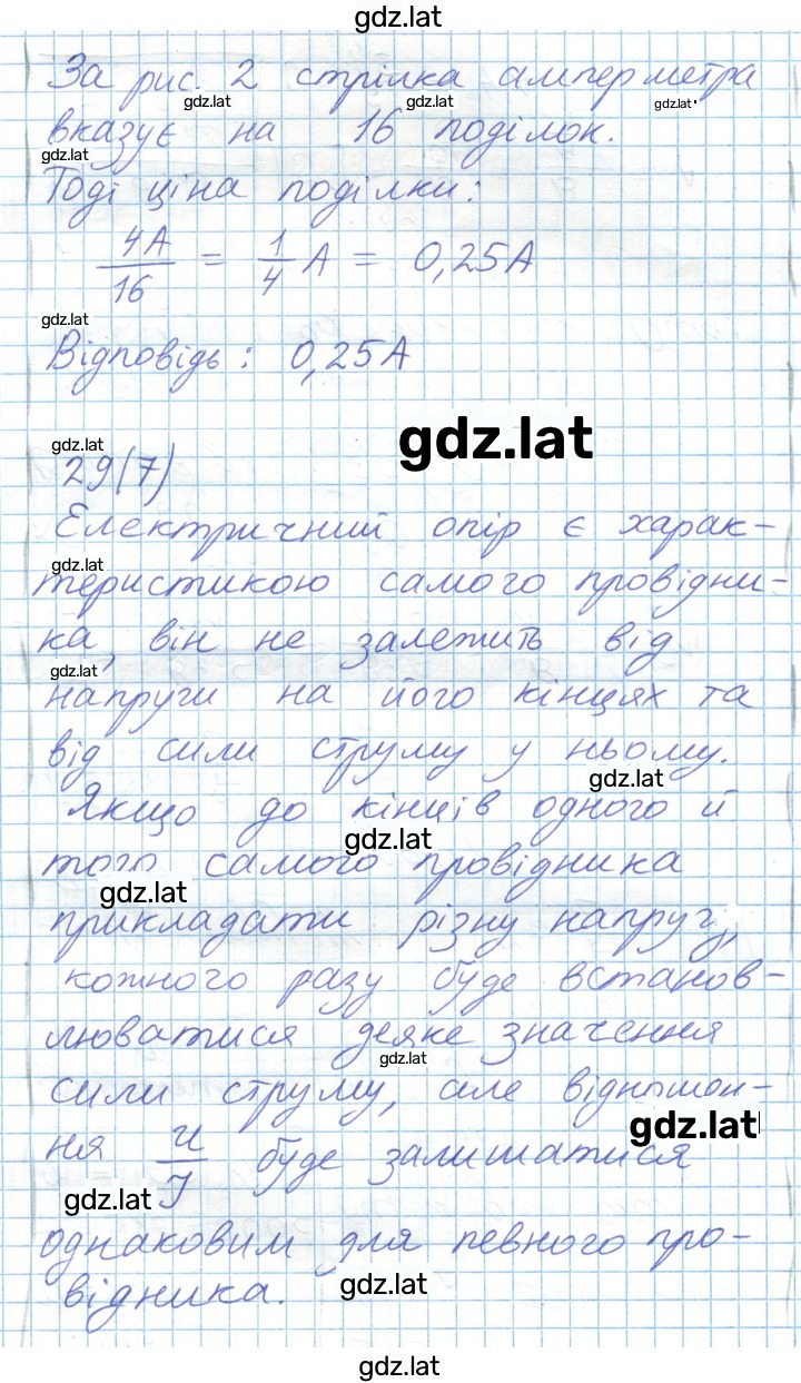 Решение задания № 153 — страница 6