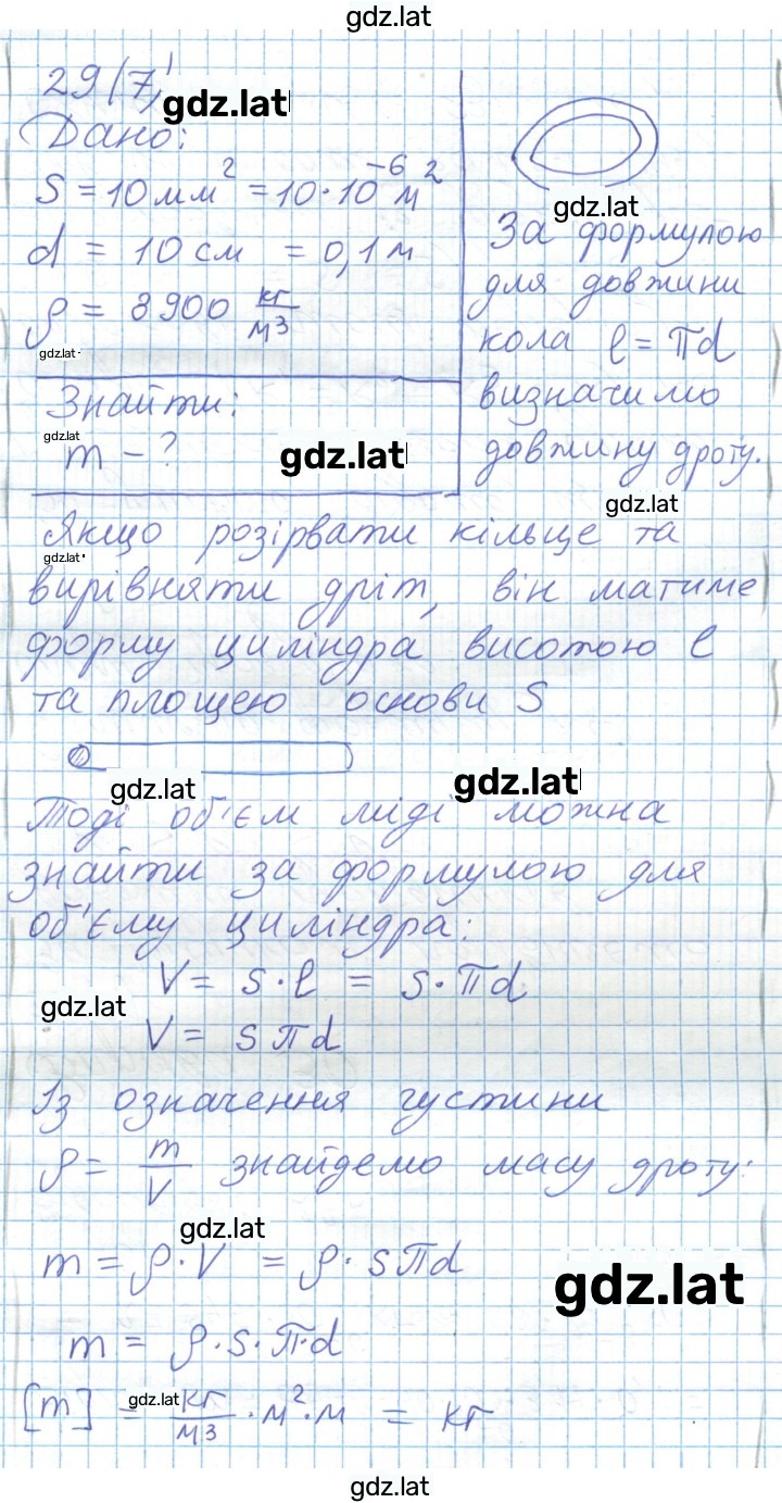Решение задания № 153 — страница 7