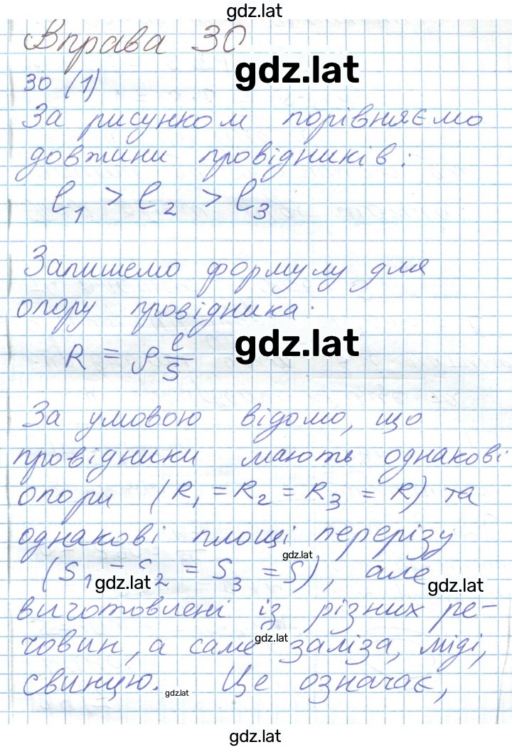 Решение задания № 159 — страница 1