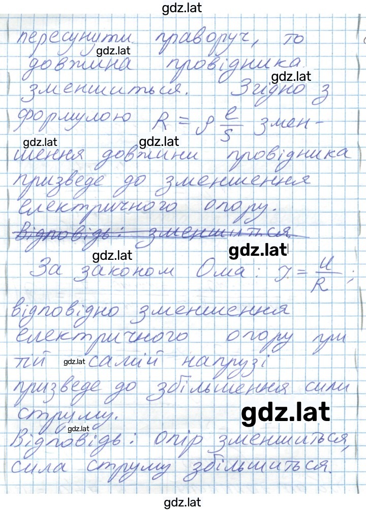 Решение задания № 159 — страница 4