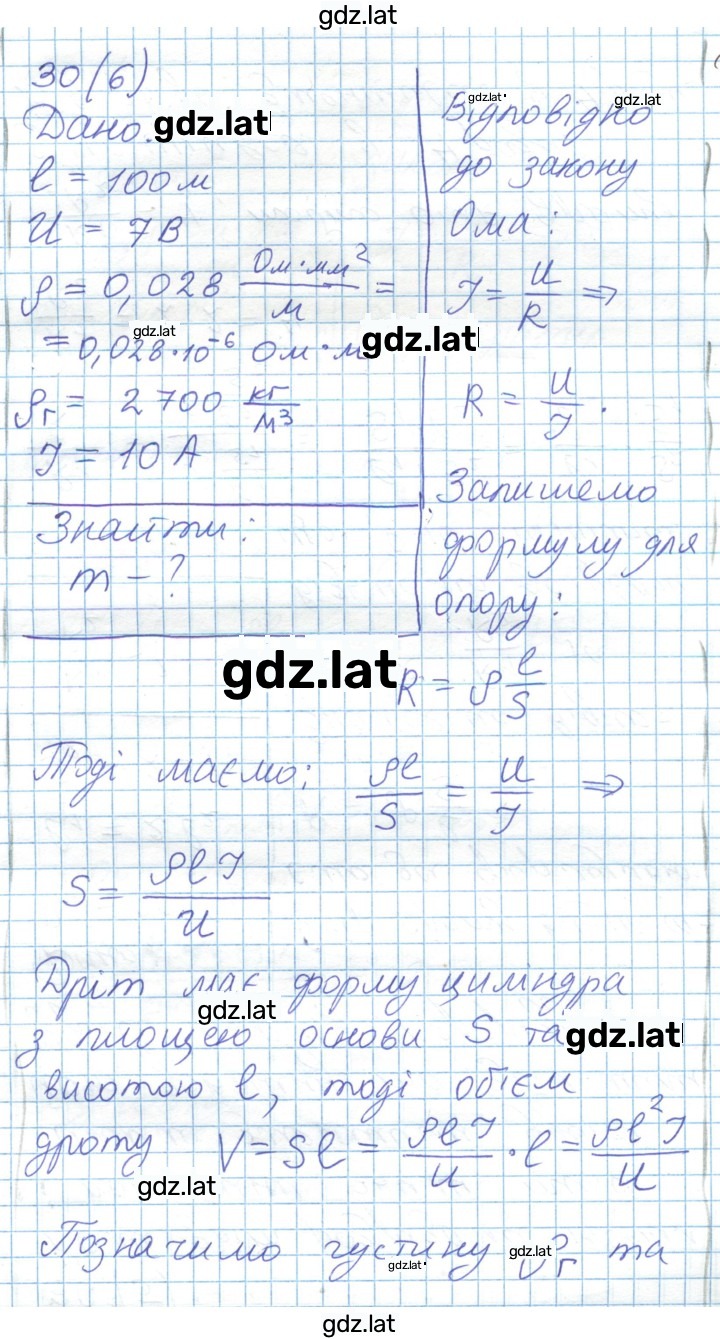 Решение задания № 159 — страница 7