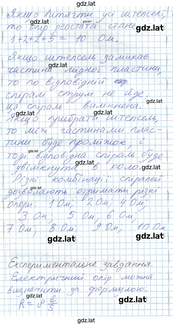 Решение задания № 159 — страница 9