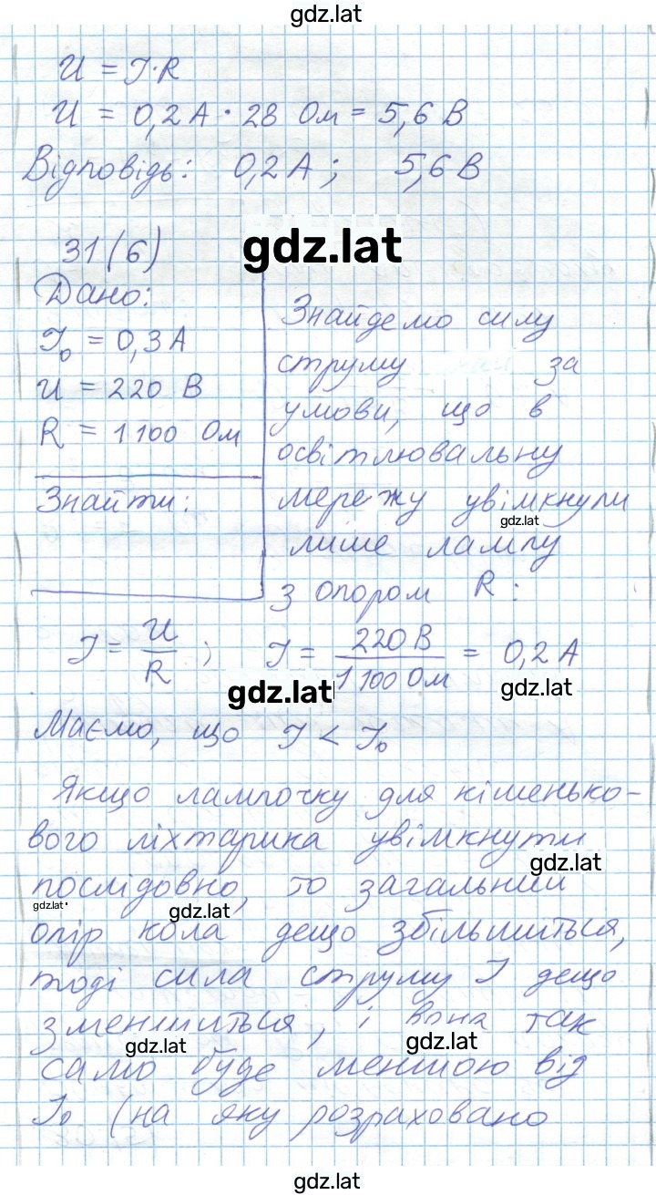 Решение задания № 166 — страница 5