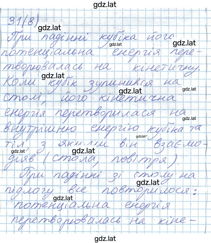 Решение задания № 167 — страница 1