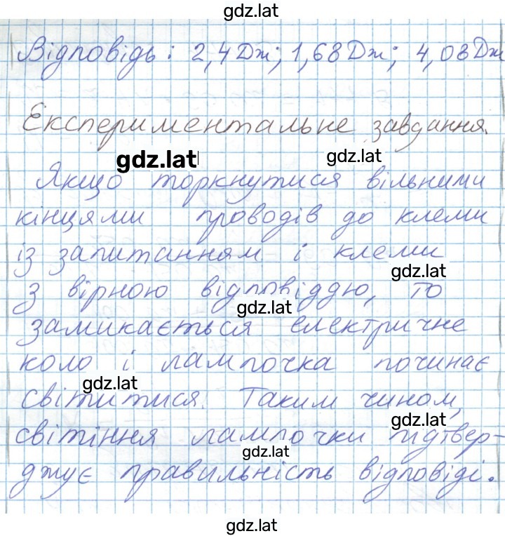 Решение задания № 167 — страница 3