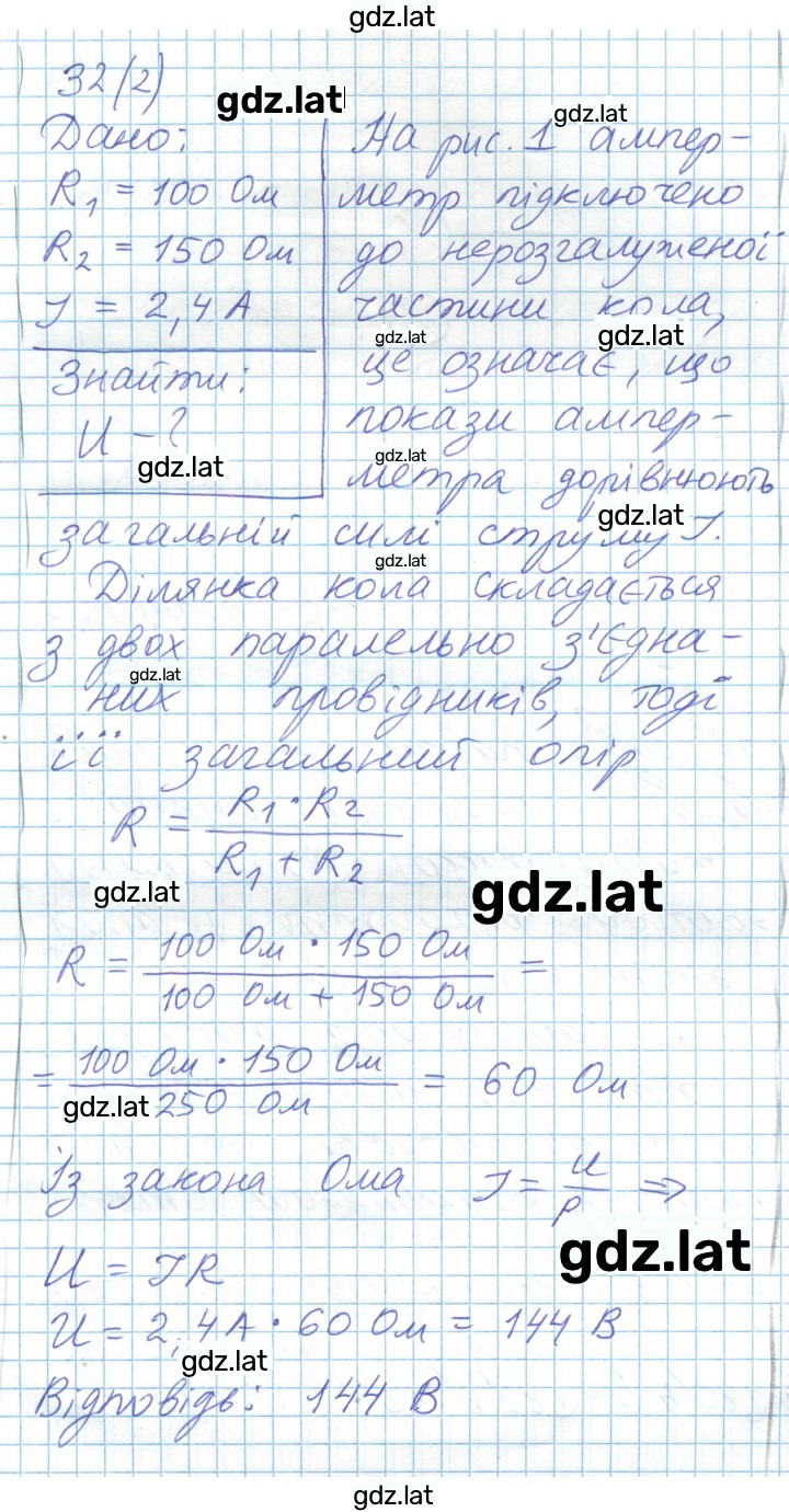 Решение задания № 176 — страница 2